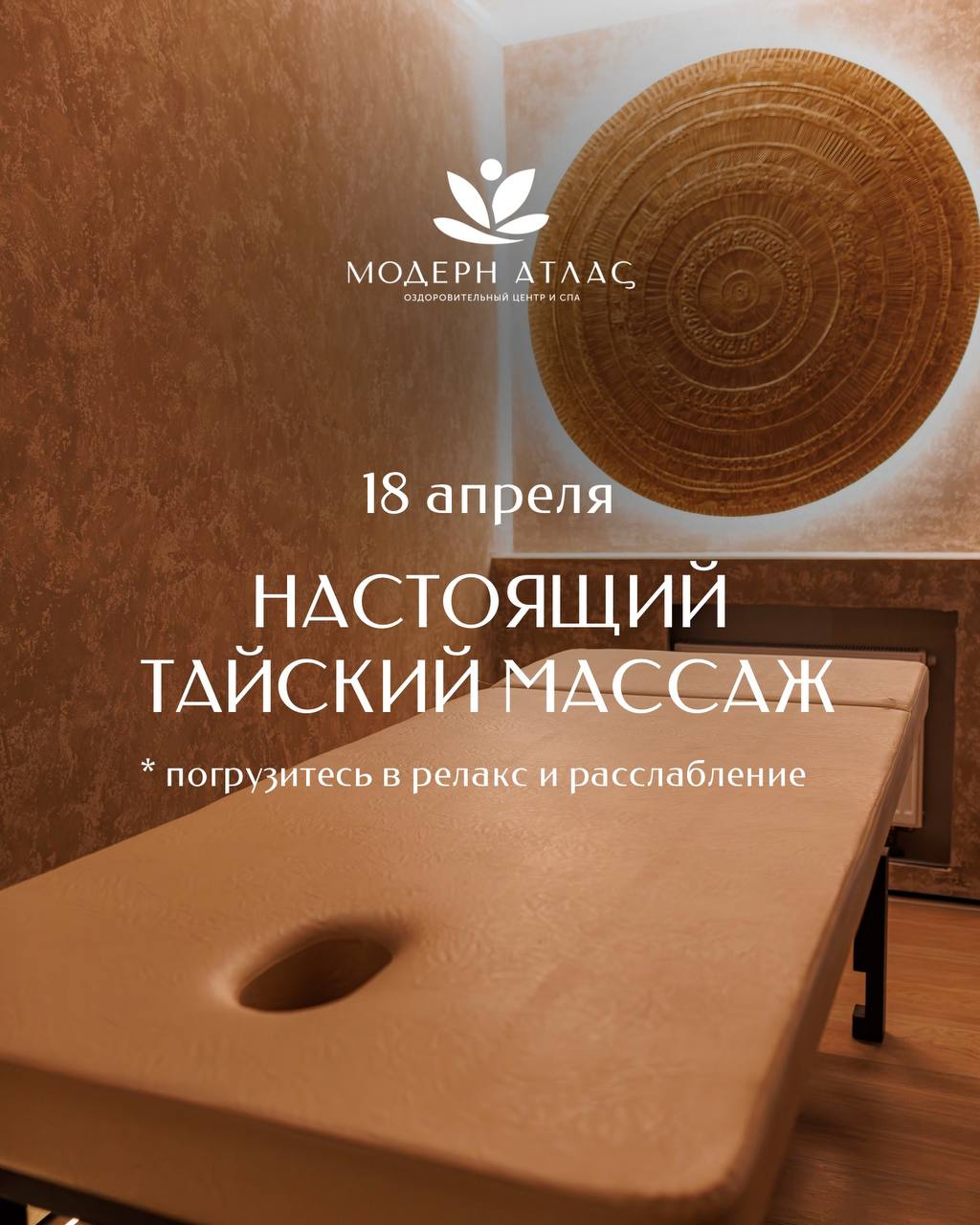Наш оздоровительный центр и СПА открыт