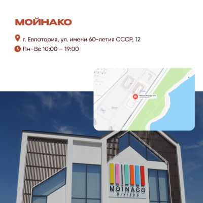 Офисы продаж